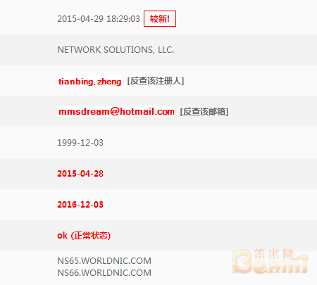 據唐山網站建設獲悉四字母域名DDDD.COM中六位易主.